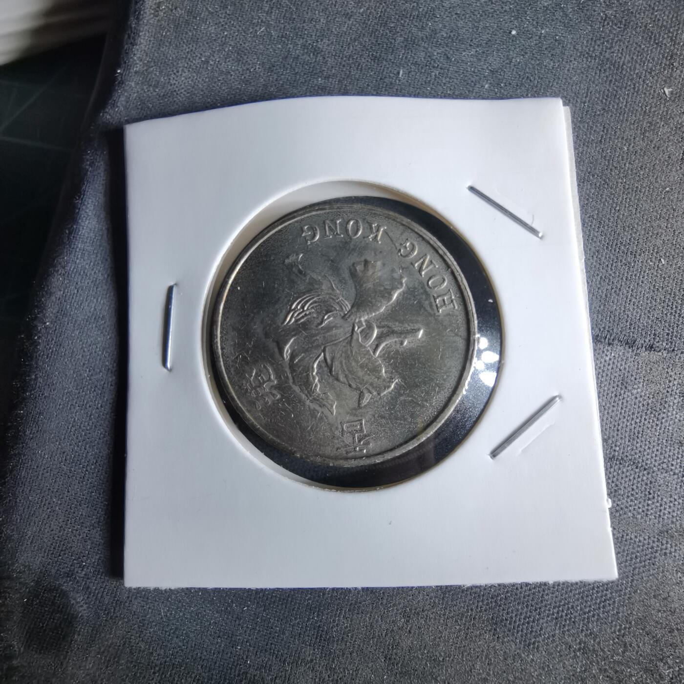 沼泽如烟--第994场 香港1997年五元纪念币