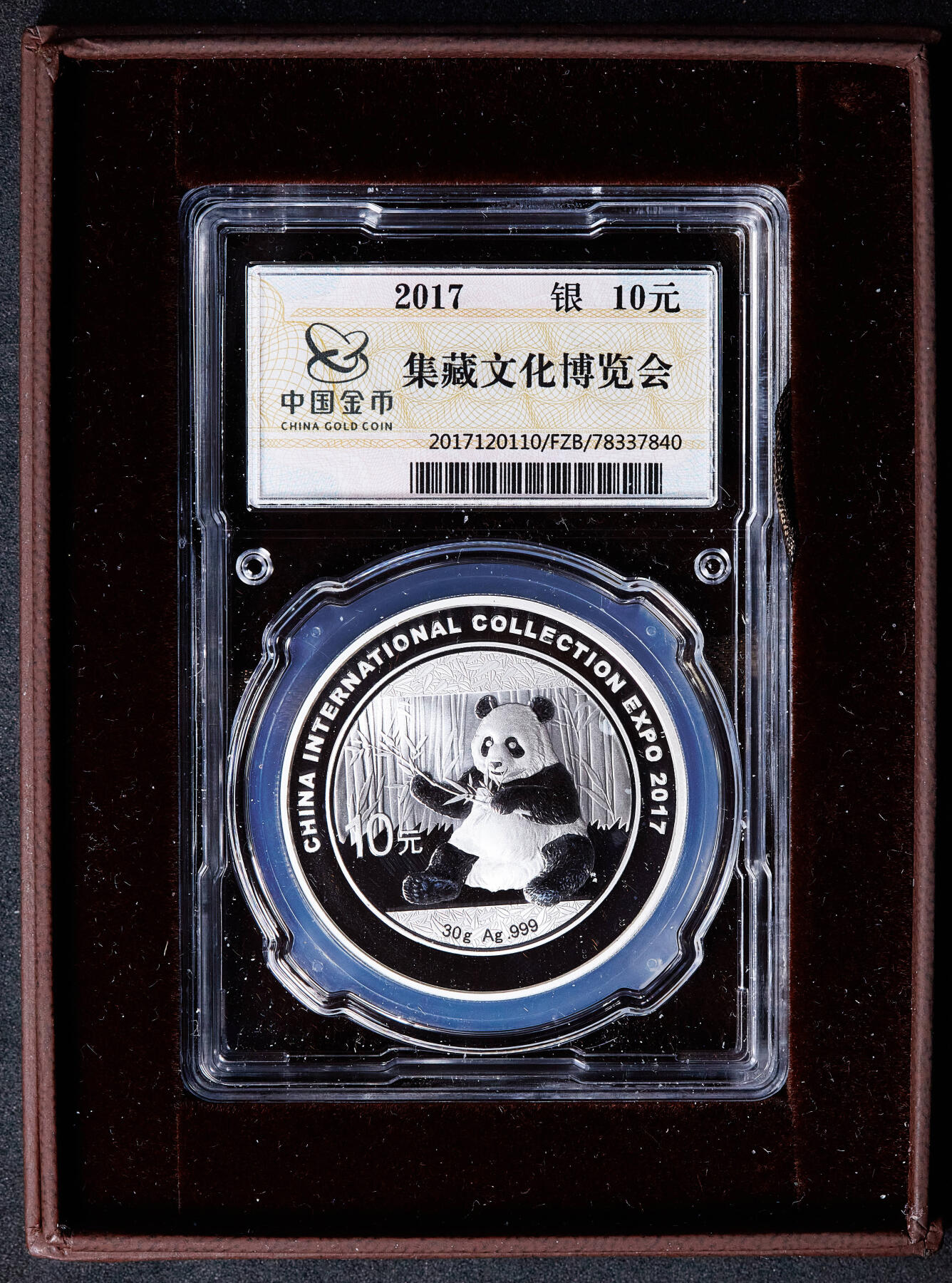 【俄甄集藏】马年新春第一拍 2026年(048)02-25星期三 晚 19:30 全场包邮 中国2017年中国国际集藏文化博览会熊猫加字30克大银币，中国金币总公司原盒封装，带证，完美品相
