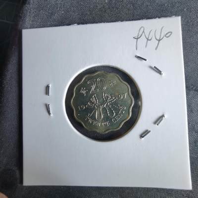 沼泽如烟--第994场 - 香港1997年贰毫纪念币