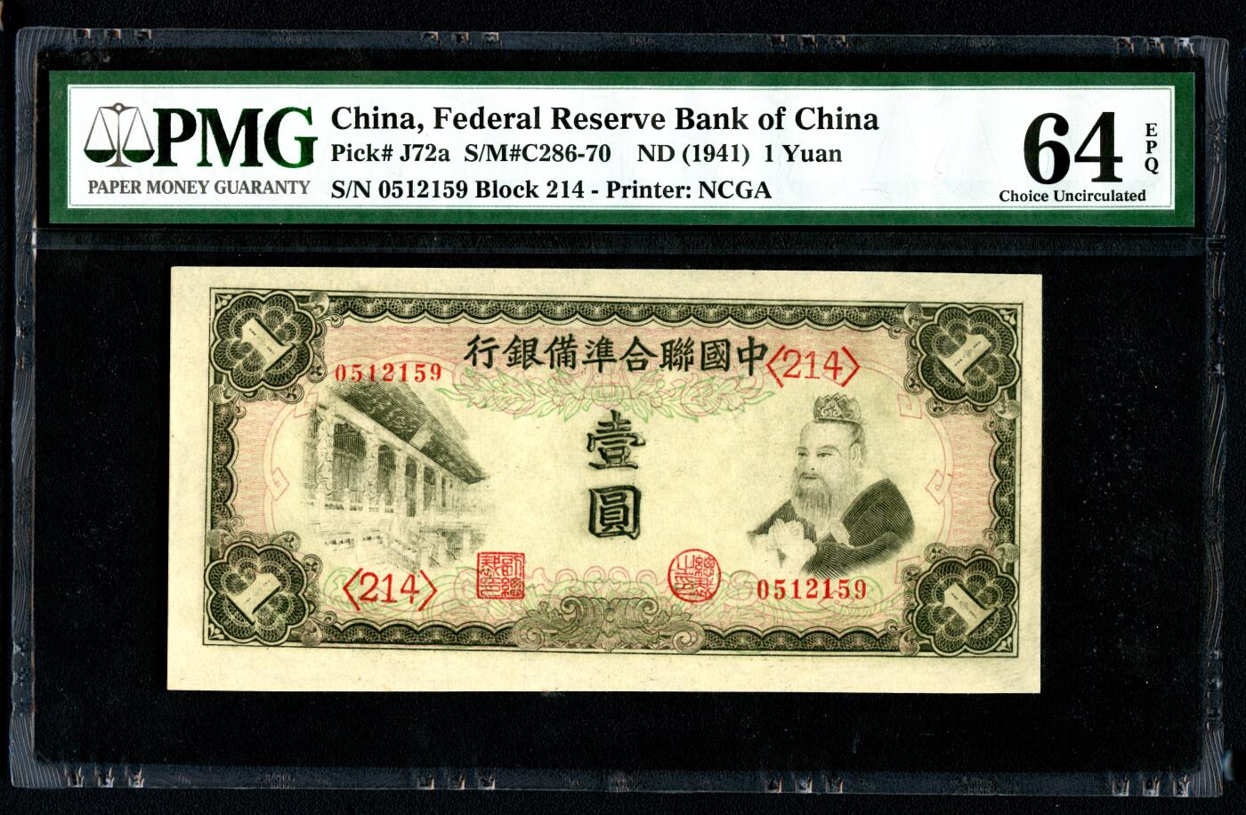 沧河堂092 中国联合准备银行 一元 PMG64EPQ