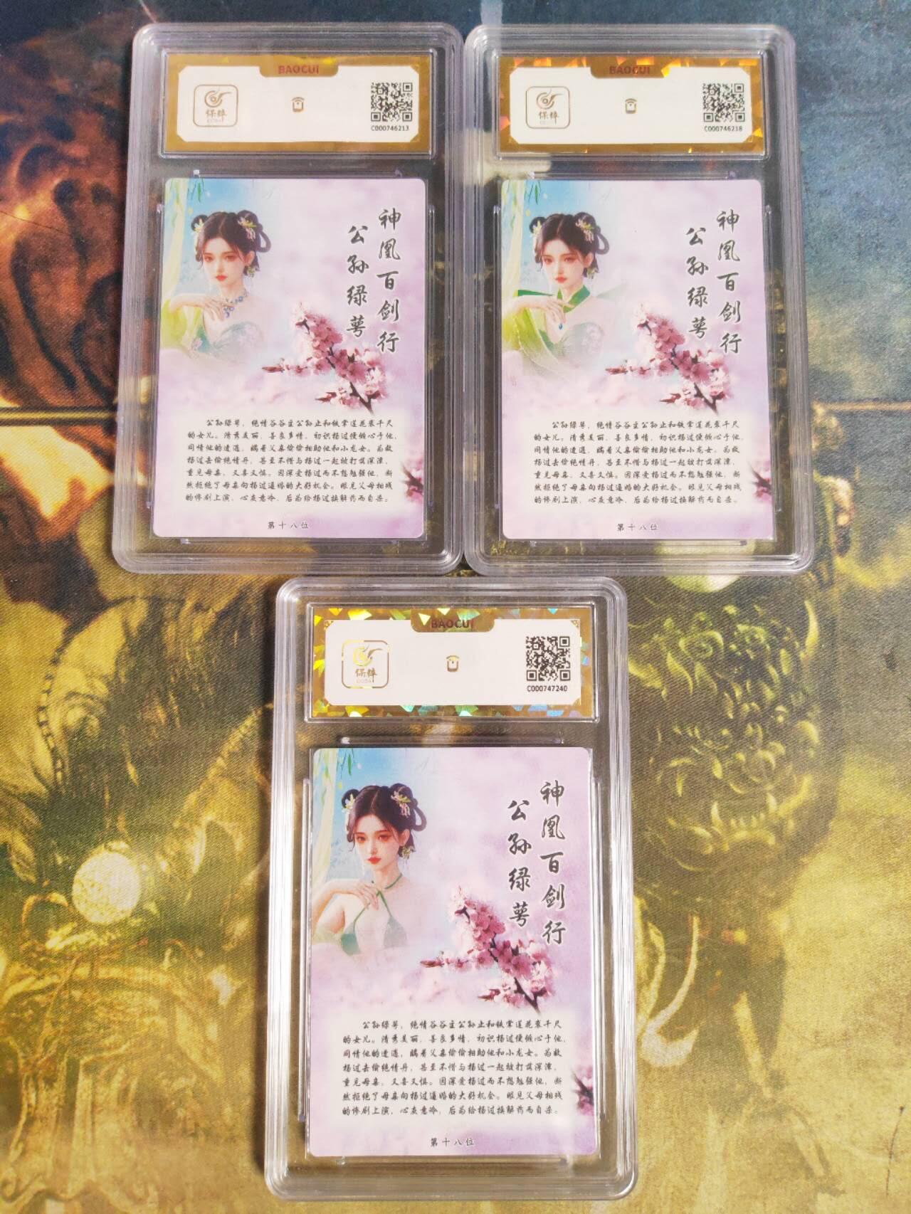 周四第100期阳大大卡牌拍卖第100期（持续收拍品，周六晚上九点截拍，进群福利早知道）