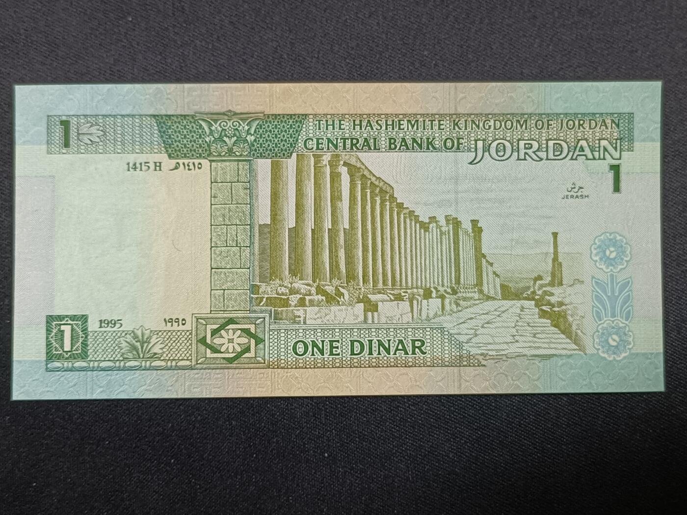 【游宝拍卖】丙午蛇马年第1期 约旦-1第纳尔【1995年 全新UNC】