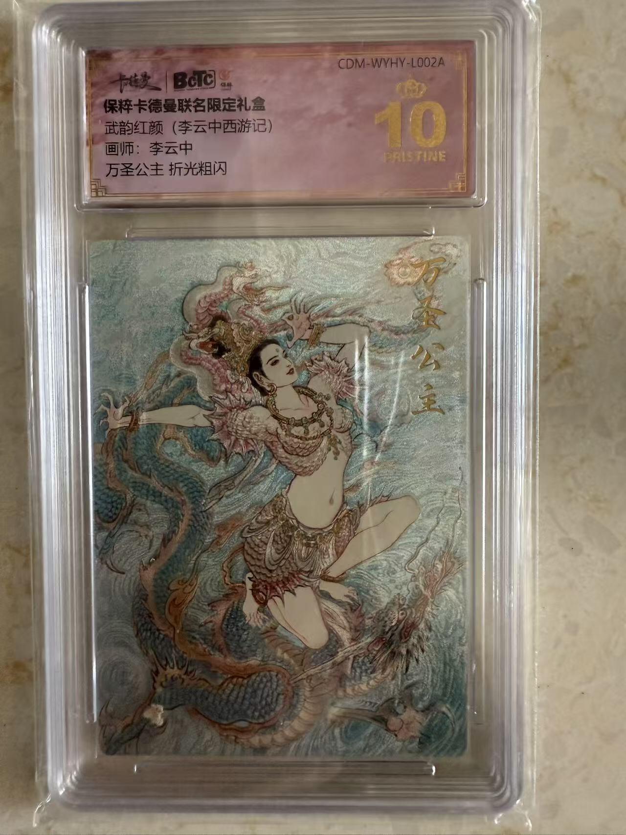 周四第100期阳大大卡牌拍卖第100期（持续收拍品，周六晚上九点截拍，进群福利早知道）