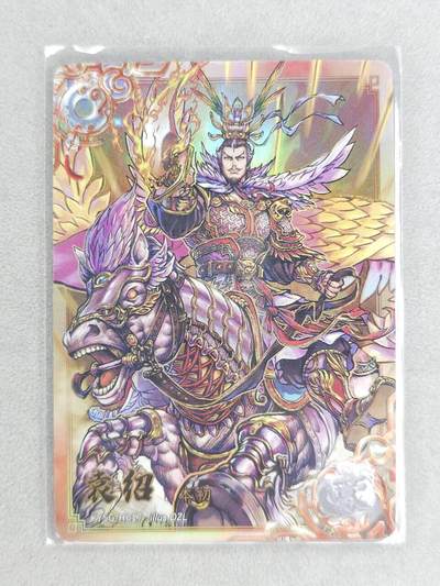 买就送PR！！龙虎卡牌-七六场（满200元包邮，无佣金，每周六结拍，欢迎送拍） - 卡游三国三弹 豪杰袁绍