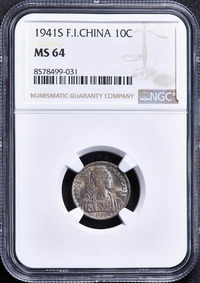 【俄甄集藏】马年新春第一拍 2026年(048)02-25星期三 晚 19:30 全场包邮 - 法属印度支那1941年S版10分镍币，NGC MS64，转光品相