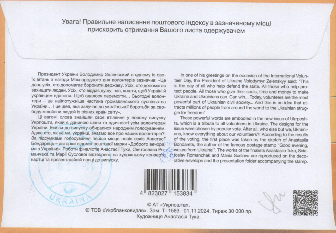 2026年02月21日19:30海外、大陆、澳门、香港邮政精品首日实寄封拍卖专场