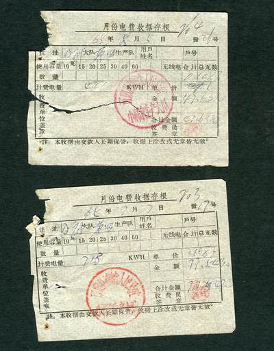 沧河堂093 - 1965年 电费收据存根 两张
