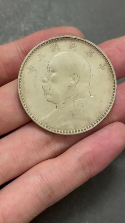 【金马踏春，泉马奔腾】2026 年新年贺岁场，（定于年初五接财神截拍）祝各位老板马到成功，马上有钱，愿岁岁平安喜乐顺遂 AU 以上美品中华民国三年袁大头一元银元，炫光带墨点，细节见图，如假包退