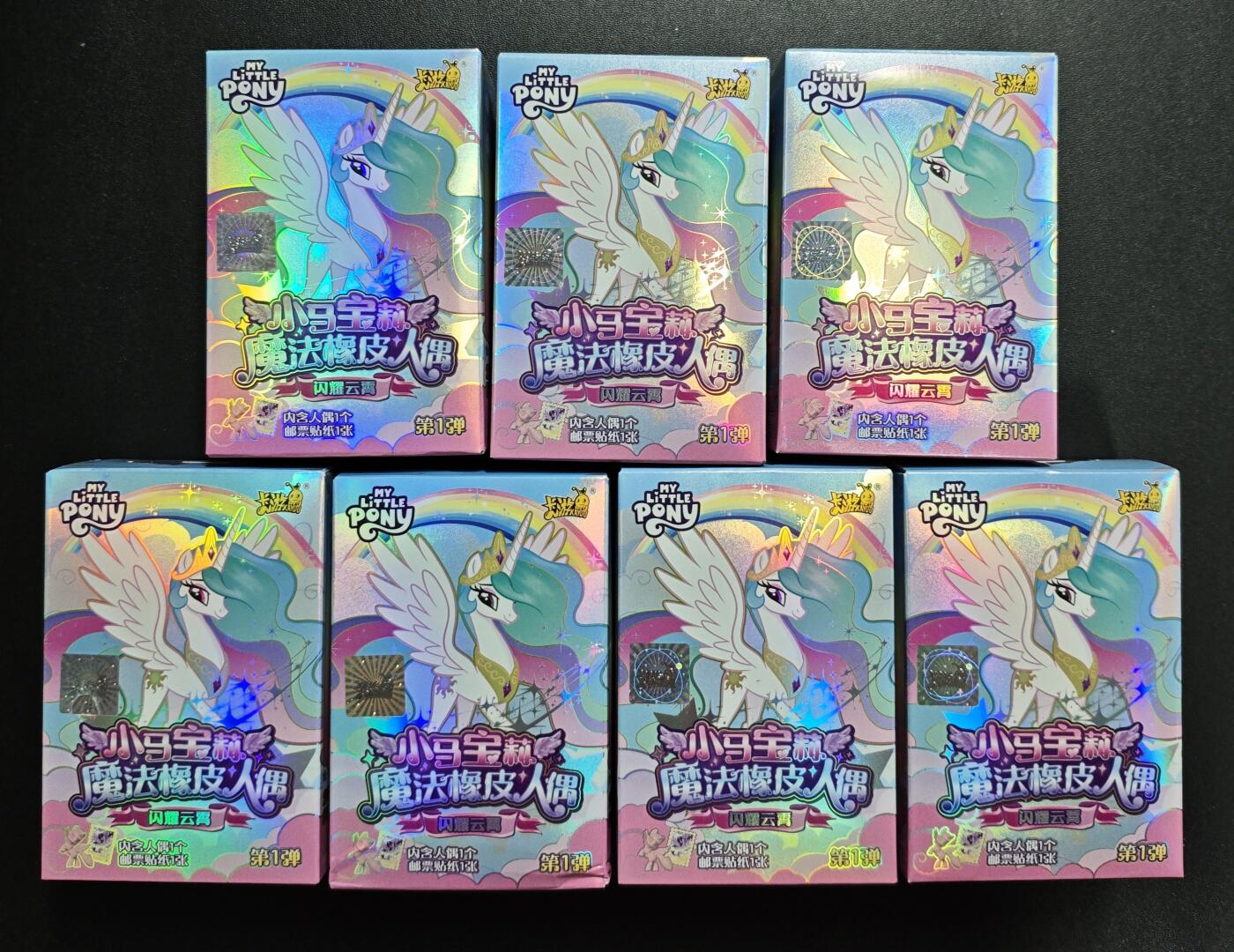 天玑星卡拍第172期《2.23周一截拍》持续收拍收评中 满赠卡需备注 卡游 小马宝莉魔法橡皮人偶 第一弹 每盒含人偶一个 邮票贴纸一张 七盒