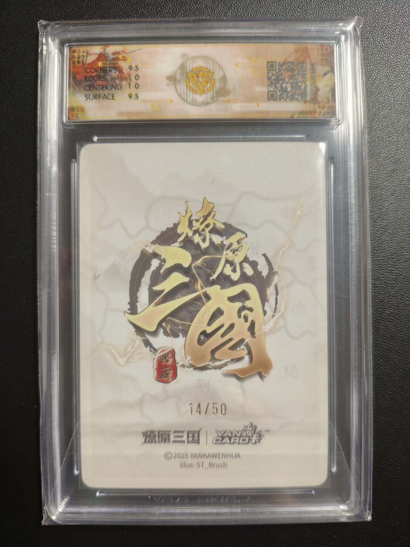 天玑星卡拍第172期《2.23周一截拍》持续收拍收评中 满赠卡需备注 焱卡文化 燎原三国·龙骧虎跃 ST_Brush 大乔 14/50 折光 CCG10