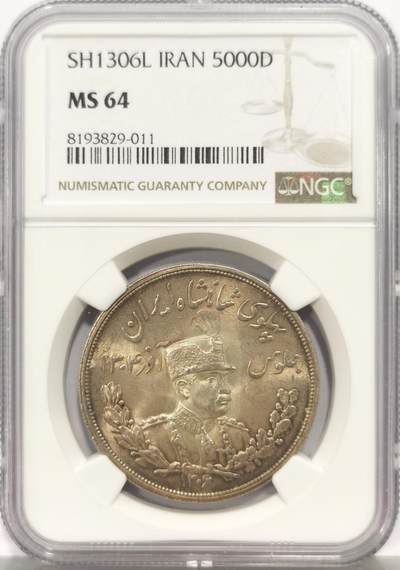 博洋堂蛇年收官专场暨第161期（全场包邮） - NGC MS64 伊朗1927年礼萨汗戎装像5000D大银币 列宁格勒厂 细节深打 光度极好 油墨彩包浆 建议重评加分