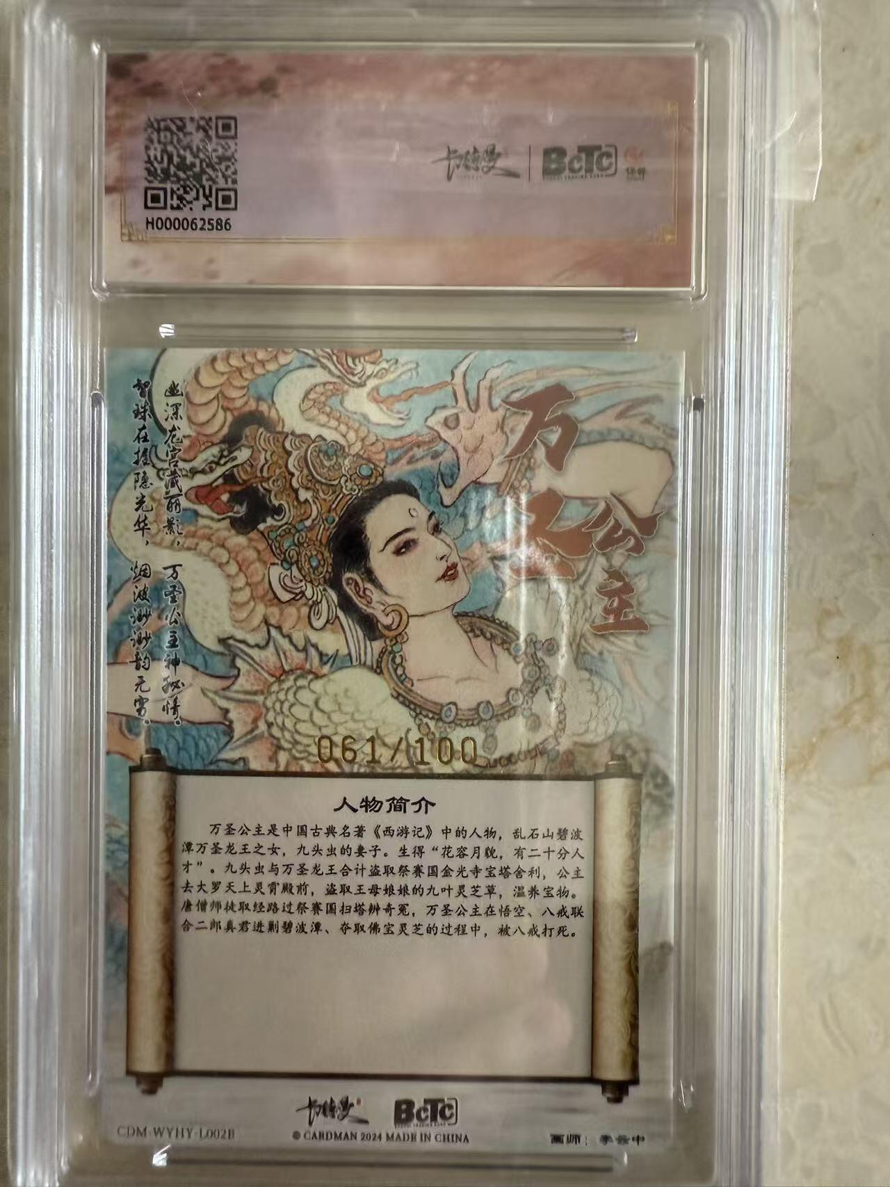 周四第100期阳大大卡牌拍卖第100期（持续收拍品，周六晚上九点截拍，进群福利早知道）