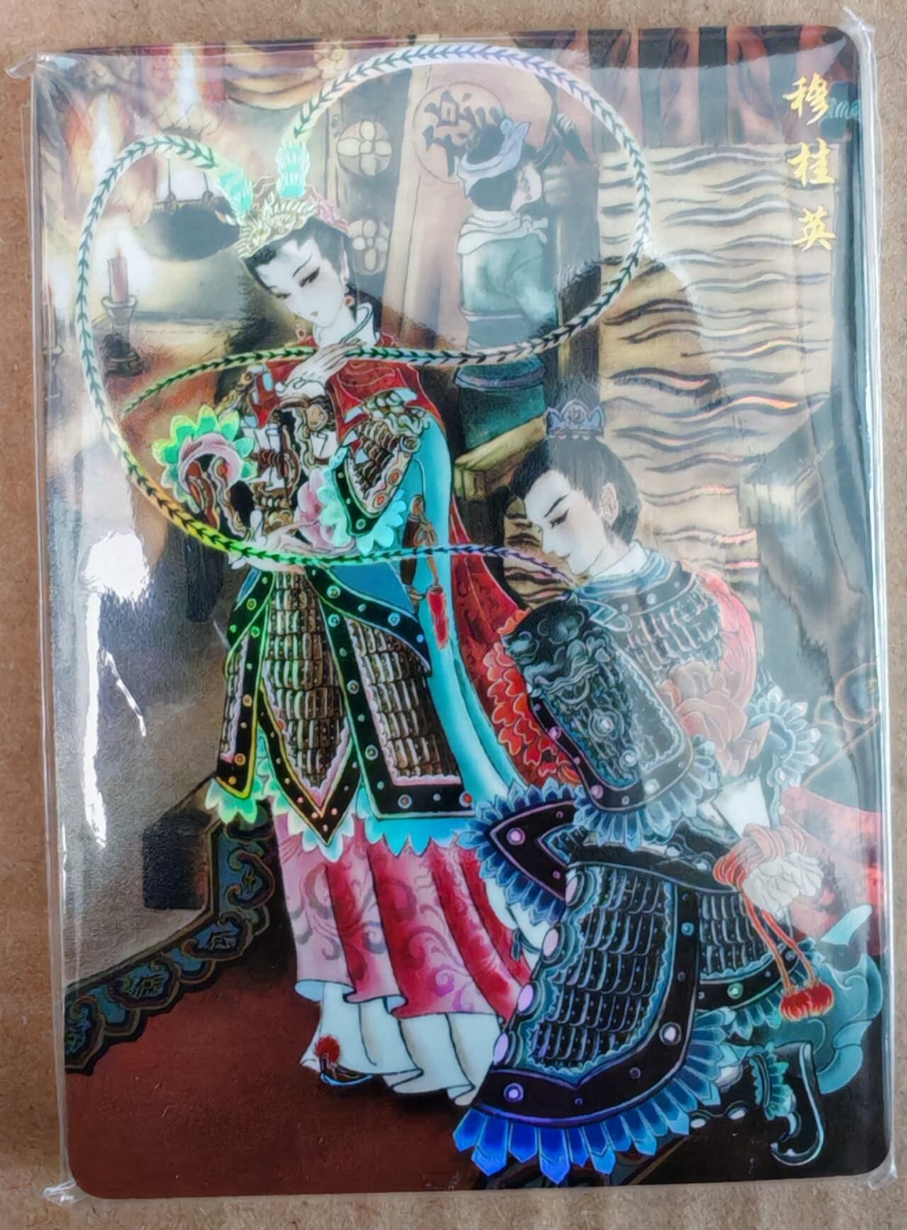 趣卡卡拍No.26期（新年场，马年大吉）（无佣金免手续费，分享成交有奖） 【彩闪】山河潮玩-心染四大巾帼/哪吒闹海5张+陈岱青水特卡2张+天空四大巾帼-彩闪1套11张