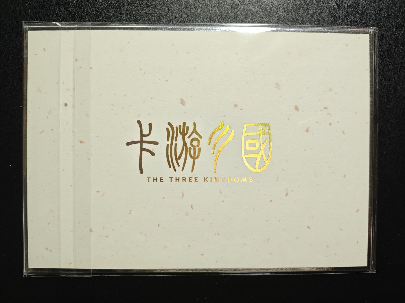 天玑星卡拍第172期《2.23周一截拍》持续收拍收评中 满赠卡需备注 卡游三国 七宝礼盒 貂蝉 双刃卡色纸