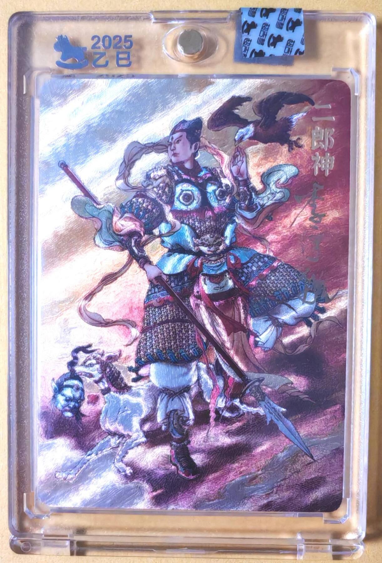 趣卡卡拍No.26期（新年场，马年大吉）（无佣金免手续费，分享成交有奖） 【限编亲签卡，官封卡砖】超吉梦-天命封神 李宇航绘-天庭三大反骨仔（杨戬）（官封卡砖）（编号037）