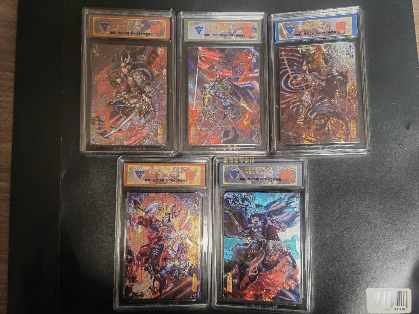 周四第100期阳大大卡牌拍卖第100期（持续收拍品，周六晚上九点截拍，进群福利早知道） 【亲签】百里卡牌 神魔三国 苍之飞鸿 神魔三国 五子良将5张 编号均是 067/108