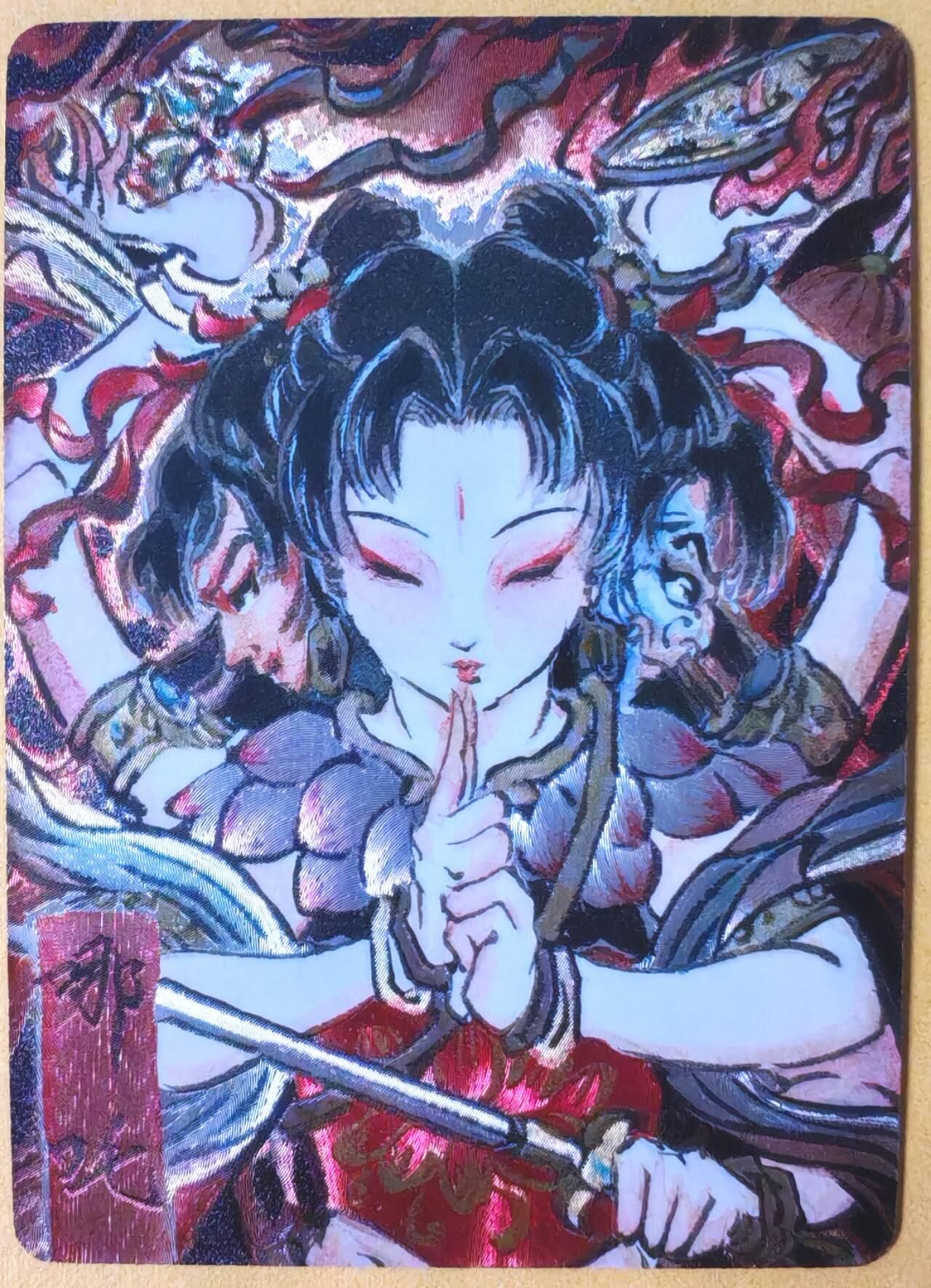 趣卡卡拍No.26期（新年场，马年大吉）（无佣金免手续费，分享成交有奖） 【编号粗闪】焱卡文化 问道东方 彫仙 哪吒（编号12/50）