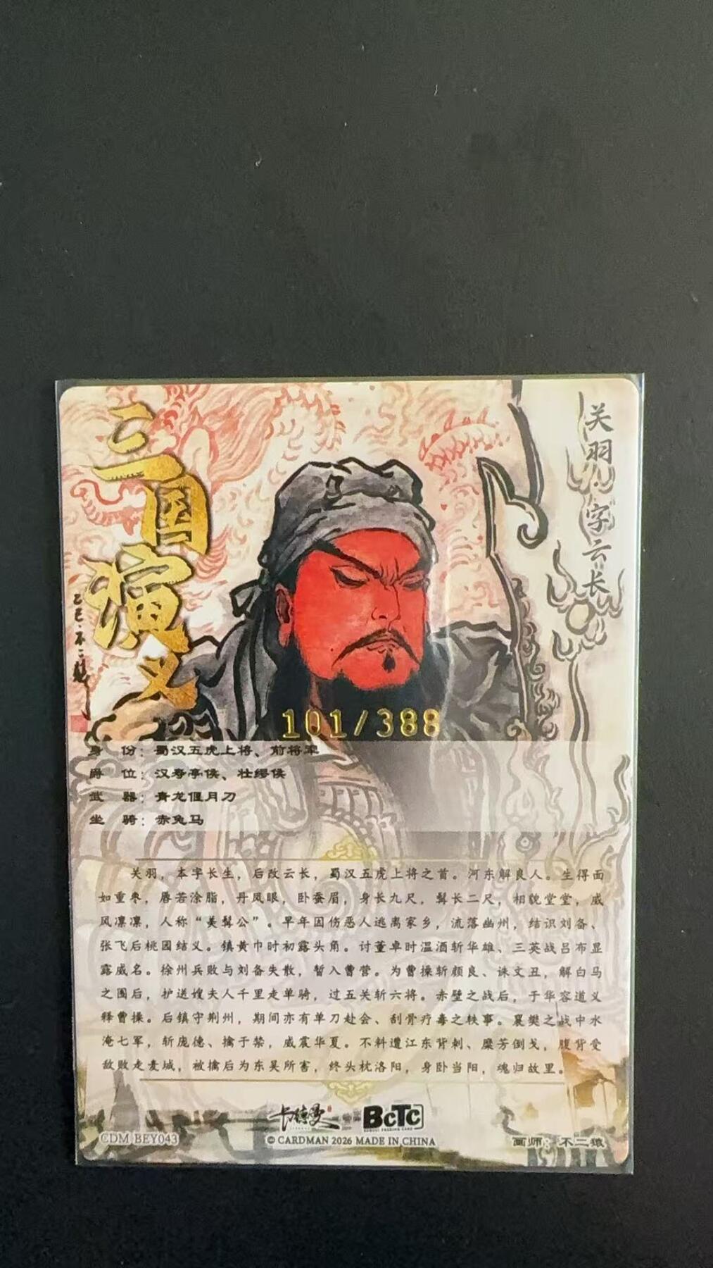 周四第100期阳大大卡牌拍卖第100期（持续收拍品，周六晚上九点截拍，进群福利早知道）