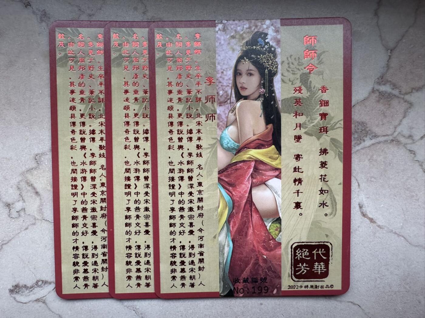 月落卡牌之特卡第7期—新年跨年专场（祝大家新年快乐，恭喜发财！）