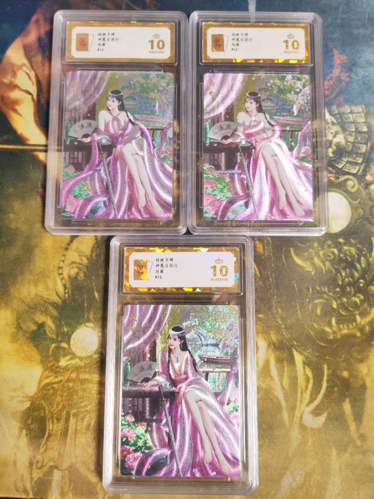 周四第100期阳大大卡牌拍卖第100期（持续收拍品，周六晚上九点截拍，进群福利早知道）