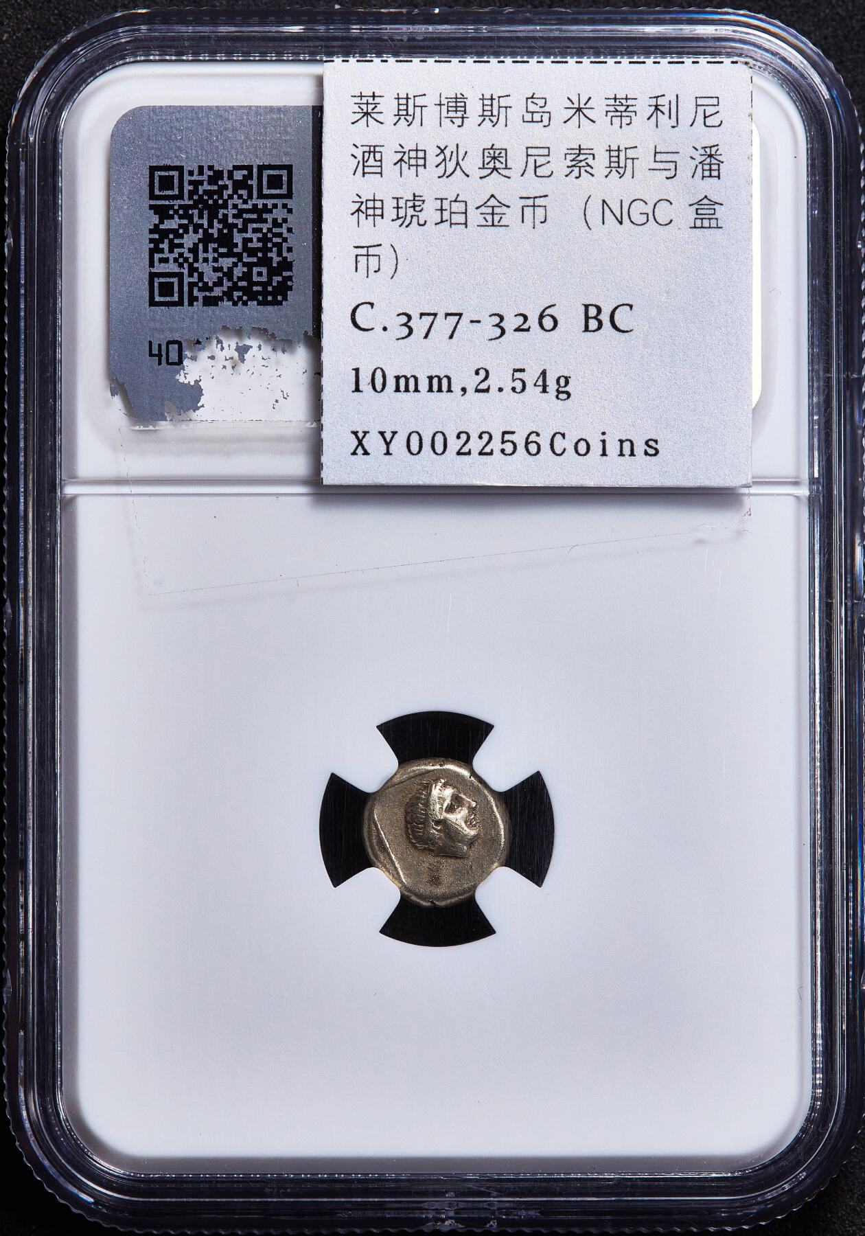 【俄甄集藏】马年新春第一拍 2026年(048)02-25星期三 晚 19:30 全场包邮 古希腊莱斯博斯岛公元前377年-前326年酒神和潘神琥珀金币，NGC VF( Str 3/5, Sur 3/5)，米蒂利尼城邦发行，直径：10mm，重量：2.54g，面值：1/6标准重琥珀金标币，正面：年轻的酒神狄奥尼索斯头像，反面：潘神头像