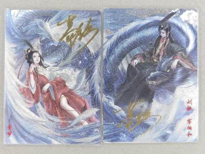 买就送PR！！龙虎卡牌-七六场（满200元包邮，无佣金，每周六结拍，欢迎送拍） - 【亲签 编号05】粗闪2张 轩辕春秋 锦绣三国 - 刘协&曹节 双拼 (9编兑换卡，兑换不易)