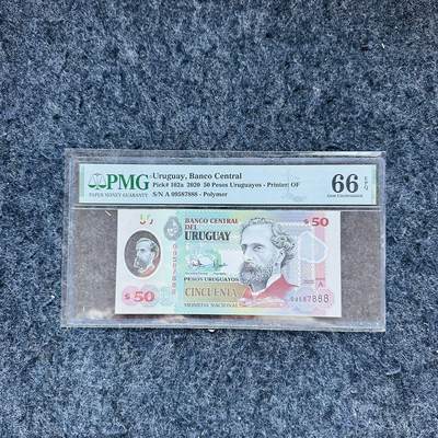 🇨🇳🇺🇳¥ ¥2026🐎新年塑料钞评级钞 - 乌拉圭2020年50比索，豹子号888，(09587888)