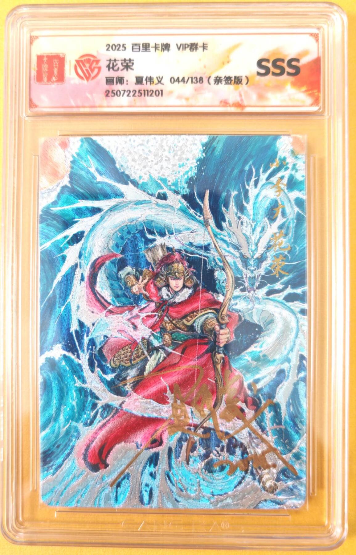 趣卡卡拍No.26期（新年场，马年大吉）（无佣金免手续费，分享成交有奖）