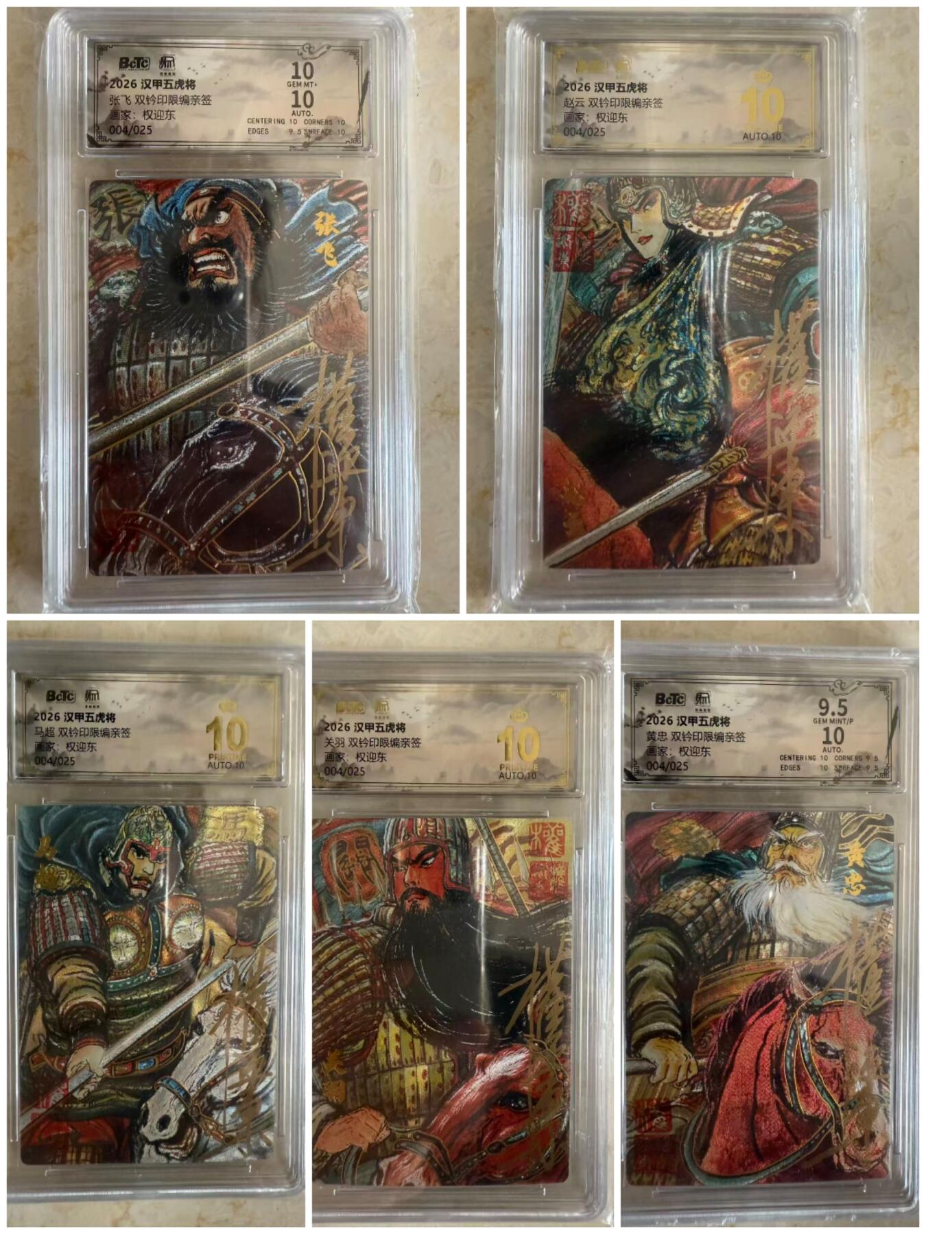 周四第100期阳大大卡牌拍卖第100期（持续收拍品，周六晚上九点截拍，进群福利早知道）