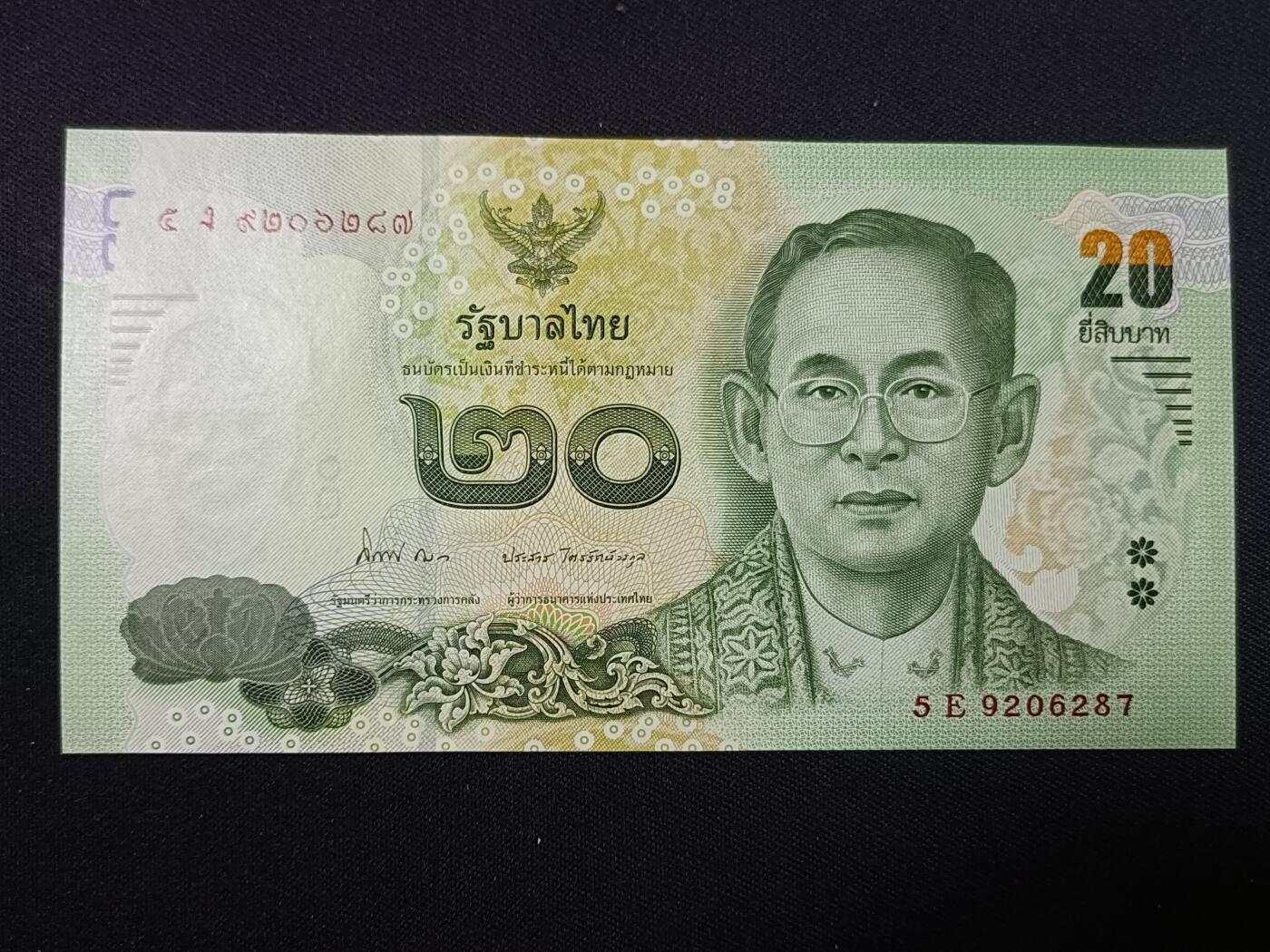 【游宝拍卖】丙午蛇马年第1期 泰国-20铢【 全新UNC】