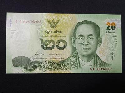 【游宝拍卖】丙午蛇马年第1期 - 泰国-20铢【 全新UNC】