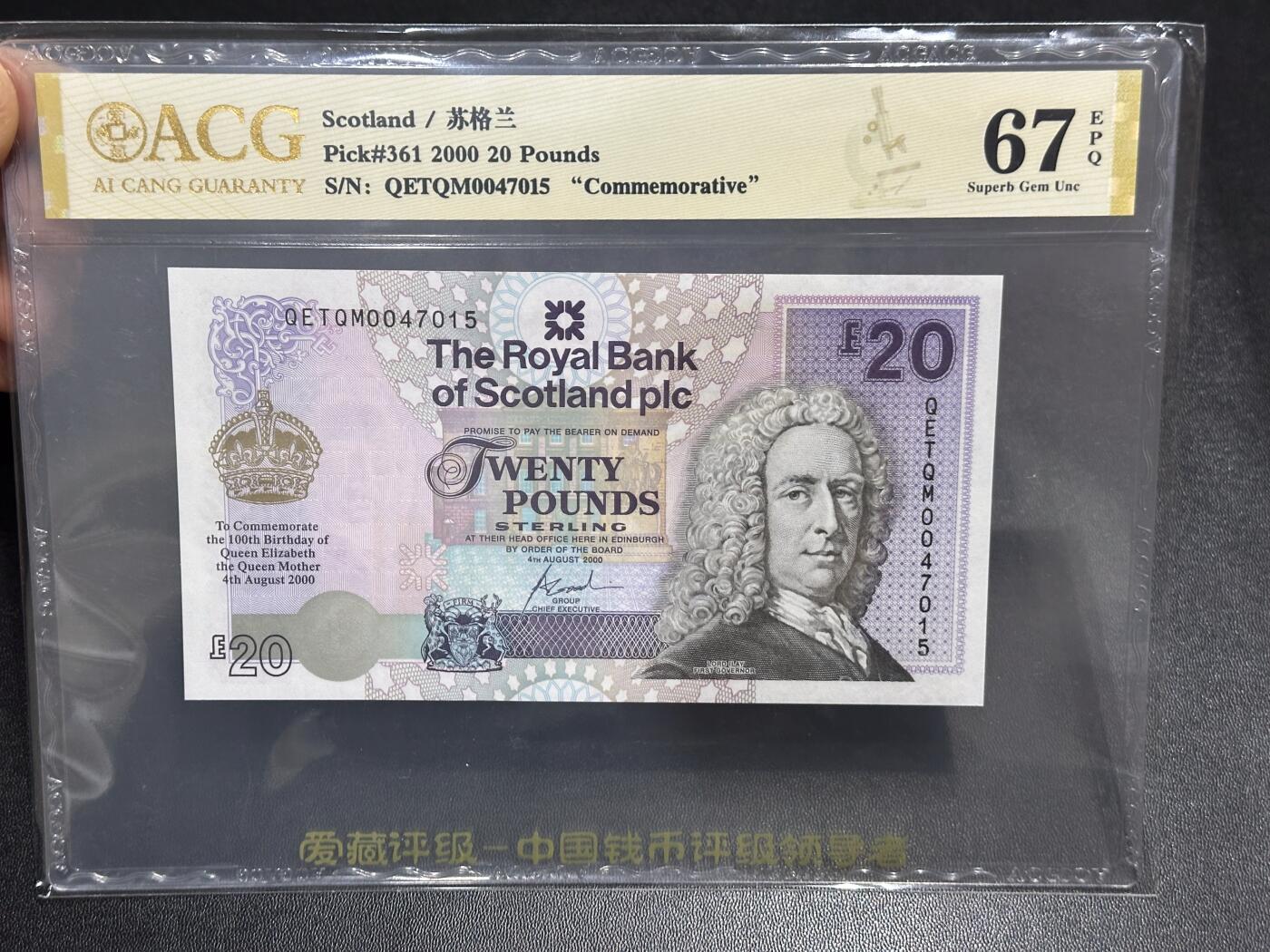 《外钞收藏家》第六百一十一期（农历新年第一场/快递恢复正常再发货）（长期征集拍品、欢迎藏友们联系合作）