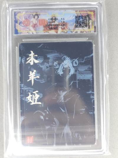 买就送独家PR！！龙虎卡牌-七六场（满200元包邮，无佣金，每周六结拍，欢迎送拍） 【亲签】粗闪评级卡 百里 千洲 - 十二生肖姬·珍藏未羊  10P