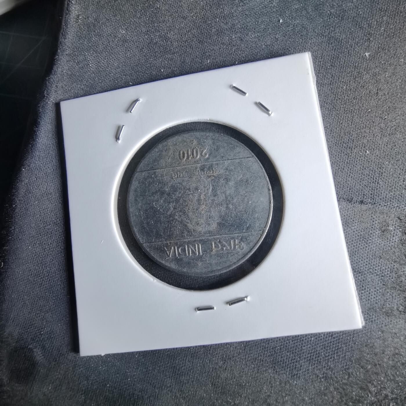 沼泽如烟--第994场 印度2010年2卢布