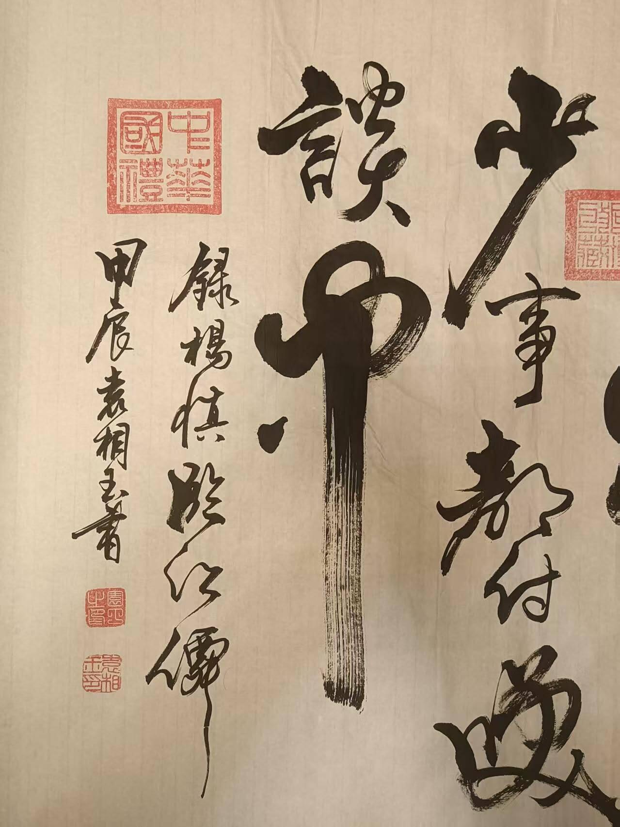 2026第2期  书法专场 【临江仙】袁相玉 ， 水墨纸本 ，180x70CM、  软片 。滚滚长江东逝水，浪花淘尽英雄。是非成败转头空。青山依旧在，几度夕阳红。 白发渔樵江渚上，惯看秋月春风。一壶浊酒喜相逢。古今多少事，都付笑谈中。 