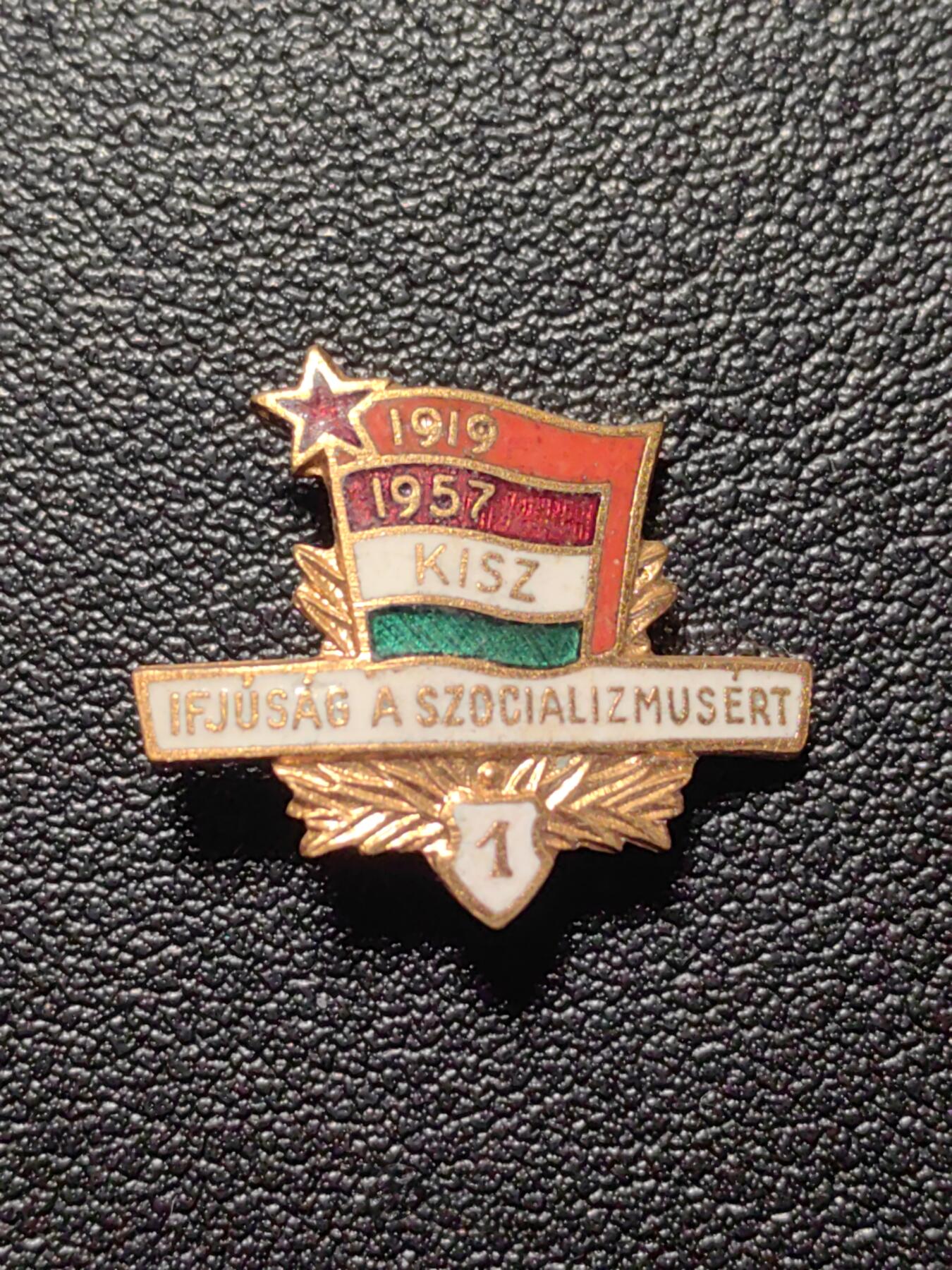 靖甫拍卖第四场 匈牙利一级共青团员证章