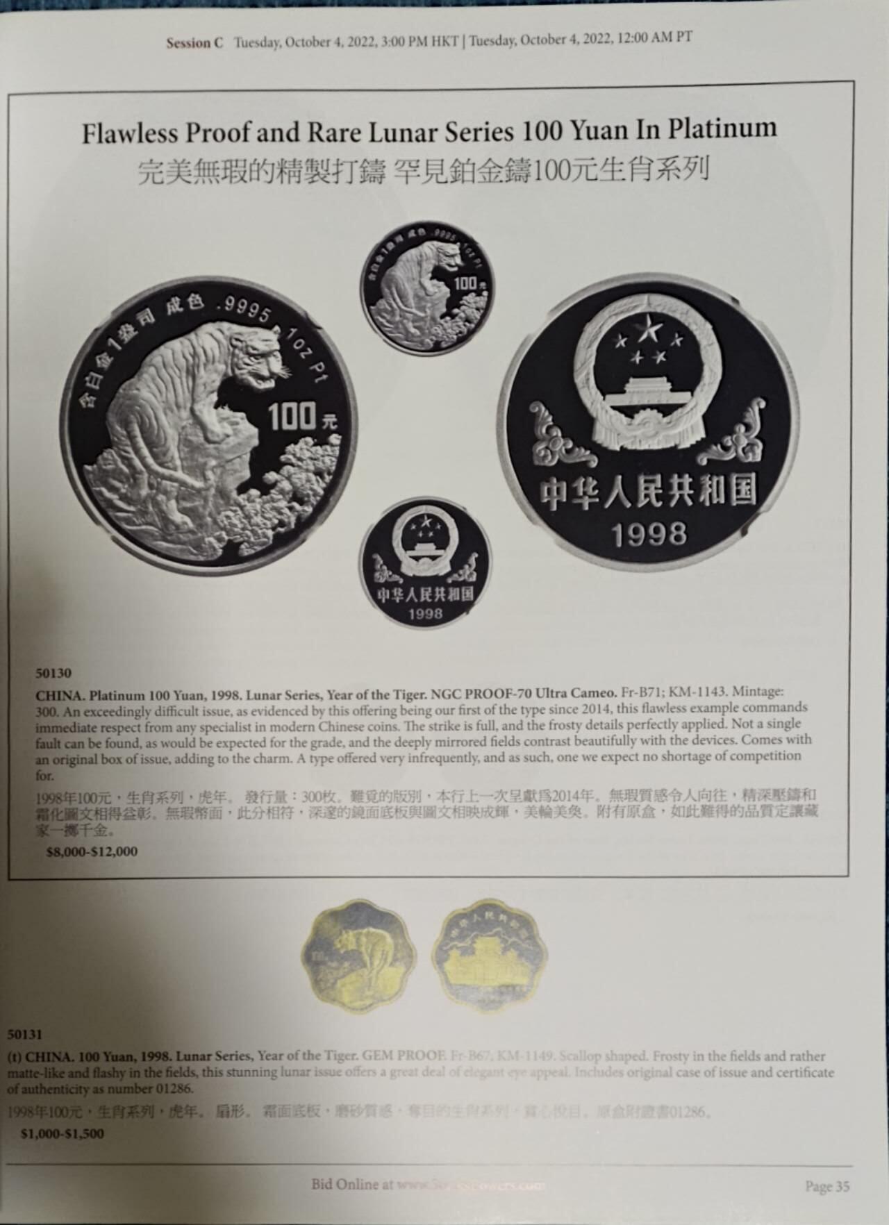 瓶子🏺第229期拍卖会[节后2月24日发货]