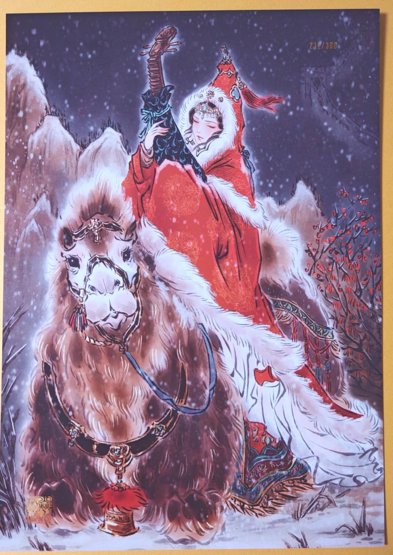 趣卡卡拍No.26期（新年场，马年大吉）（无佣金免手续费，分享成交有奖） 【限编，A4粗闪】焱卡文化 彫仙 四大美女 落雁 王昭君  A4粗闪