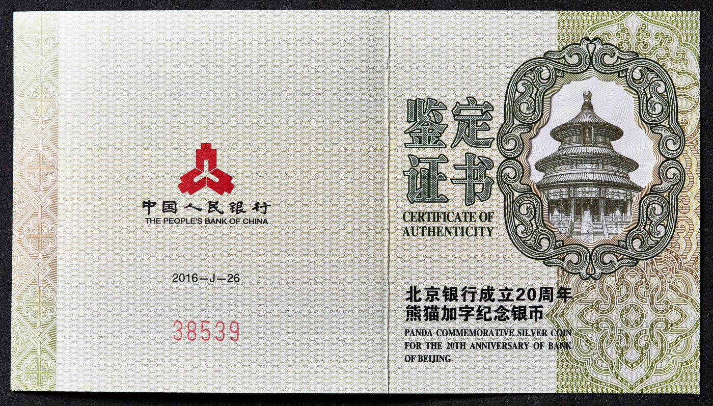 【俄甄集藏】马年新春第一拍 2026年(048)02-25星期三 晚 19:30 全场包邮 中国2016年北京银行成立二十周年熊猫加字30克大银币，NGC MS69，带证，完美品相