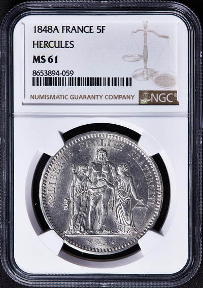 【俄甄集藏】马年新春第一拍 2026年(048)02-25星期三 晚 19:30 全场包邮 - 法国第二共和国1848年A版大力神5法郎大银币，NGC MS61，转光品相，第二共和国大力神好品稀少