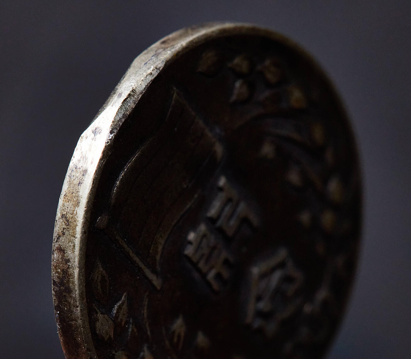 【俄甄集藏】马年新春第一拍 2026年(048)02-25星期三 晚 19:30 全场包邮 中华民国二十八年1939年伪北平临时政府成立二周年纪念奖章，直径：24mm，重量：8.3克，原挂环有去除，稀少品种