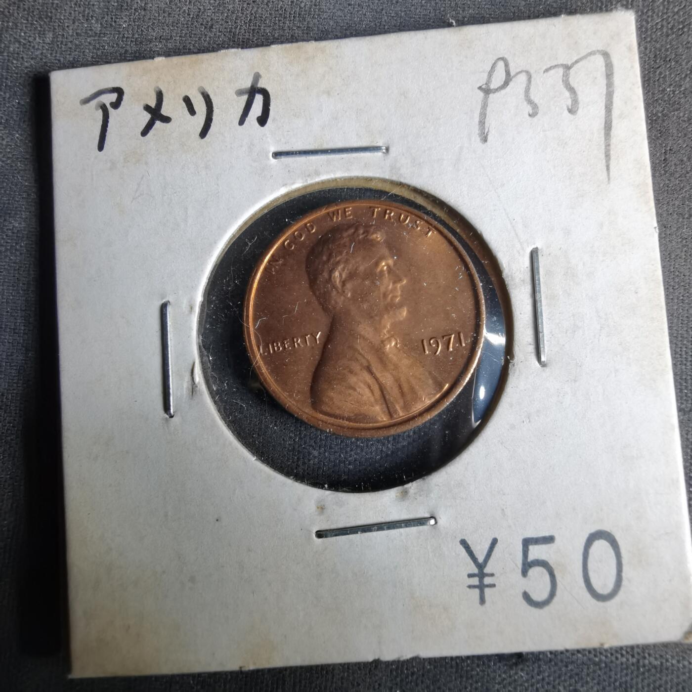 沼泽如烟--第993场 美国1971年一分