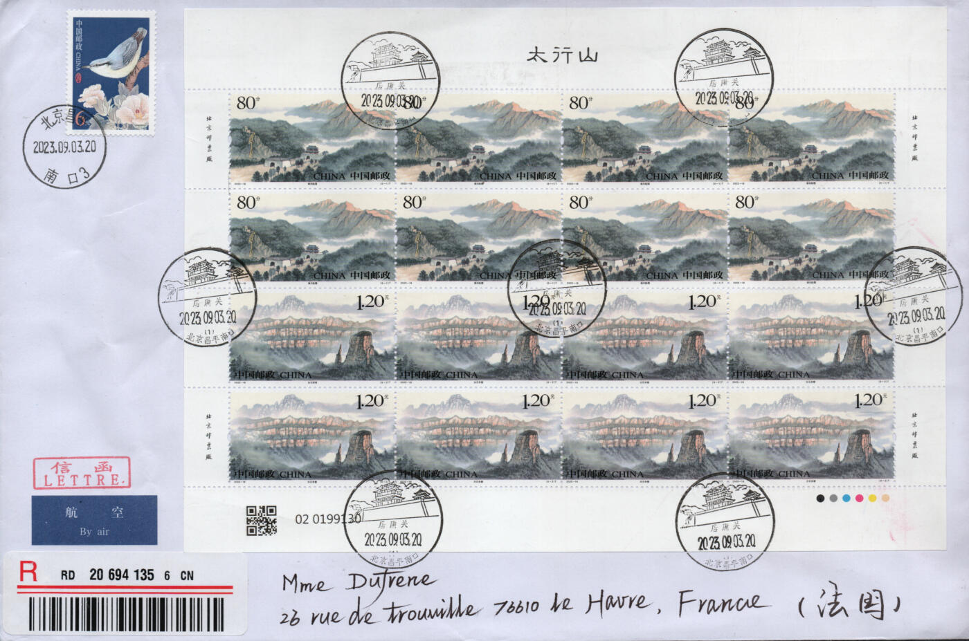 2026年02月21日19:30海外、大陆、澳门、香港邮政精品首日实寄封拍卖专场 2023中国《太行山》自然封首日实寄封