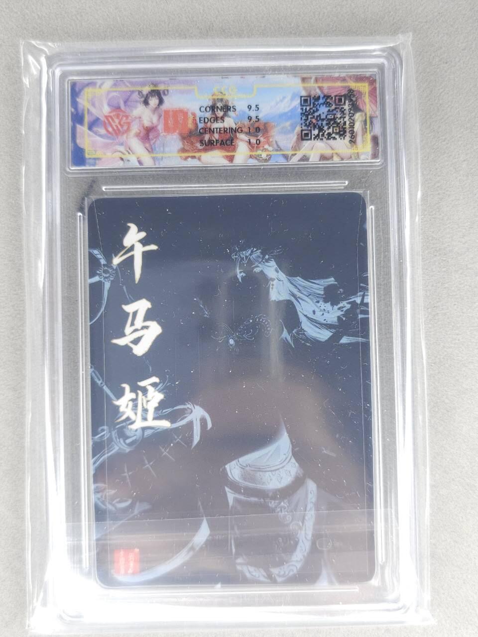 买就送PR！！龙虎卡牌-七六场（满200元包邮，无佣金，每周六结拍，欢迎送拍） 【亲签】粗闪评级卡 百里 千洲 - 十二生肖姬·珍藏午马  10G