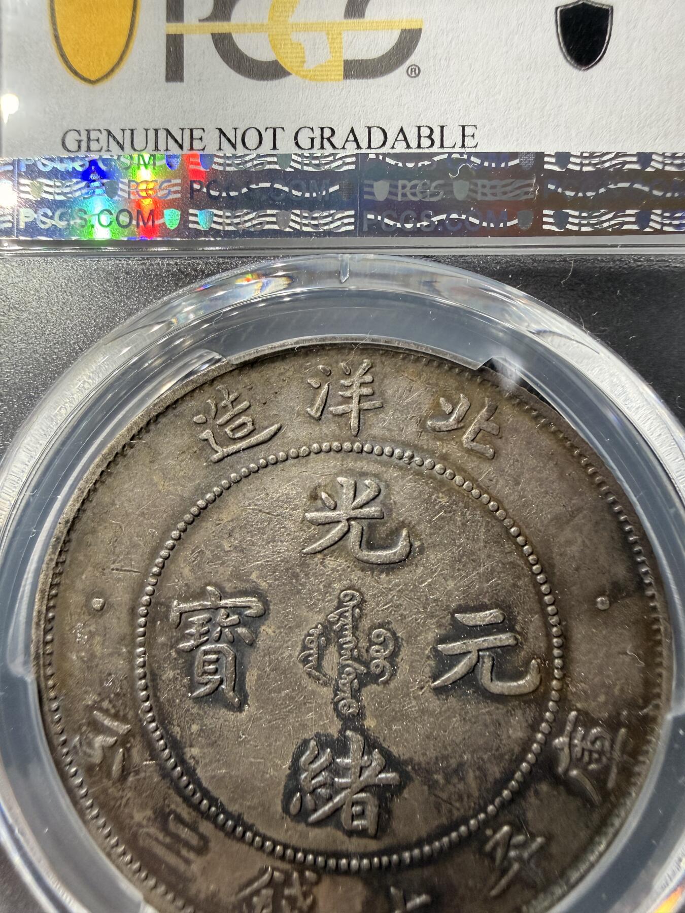 北洋34年 AU92（短尾）