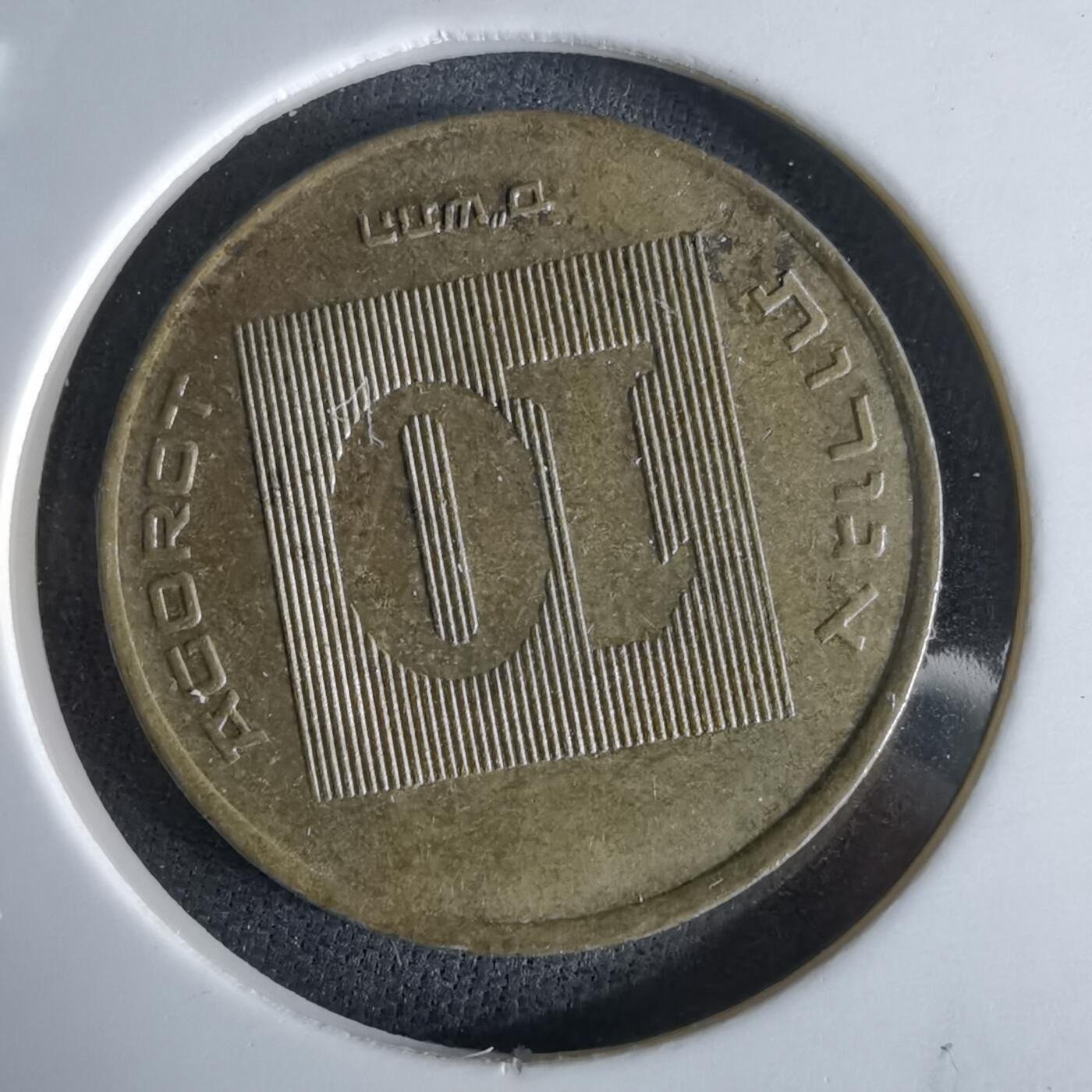 沼泽如烟--第994场 以色列