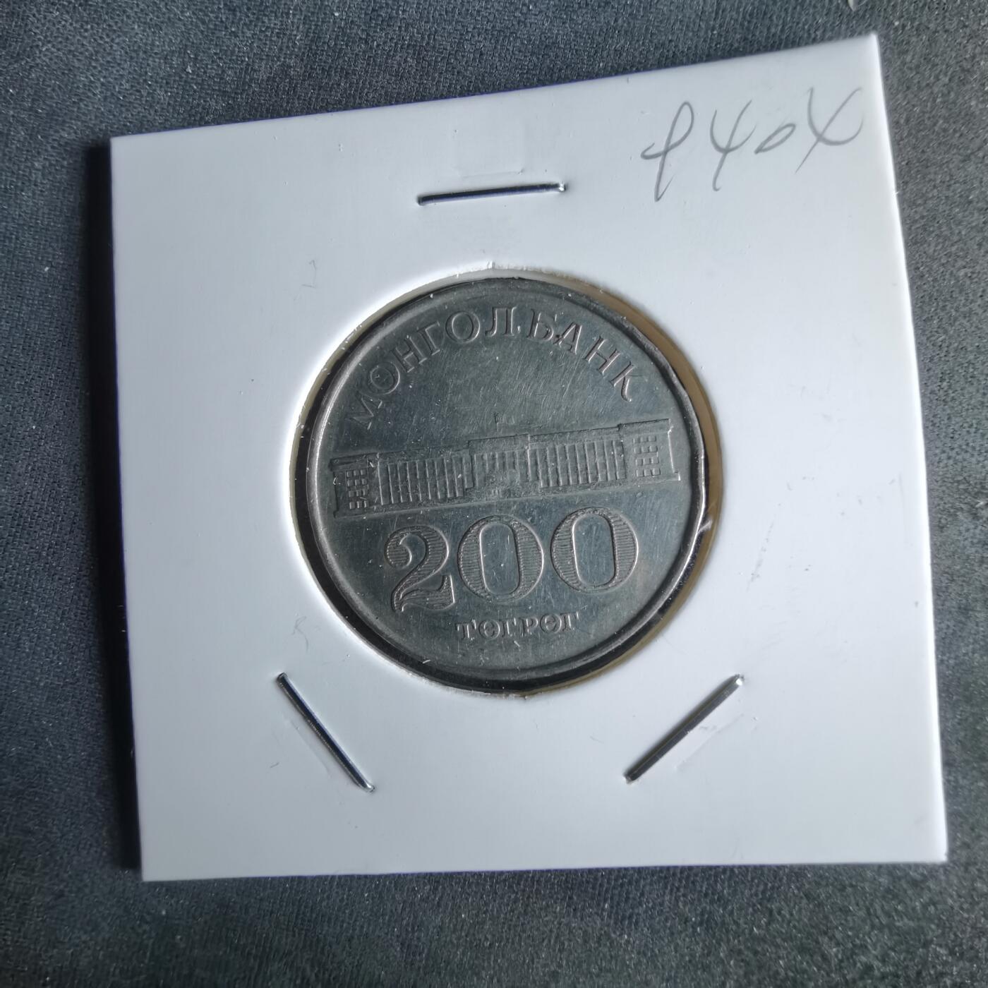 沼泽如烟--第994场 蒙古200蒙戈