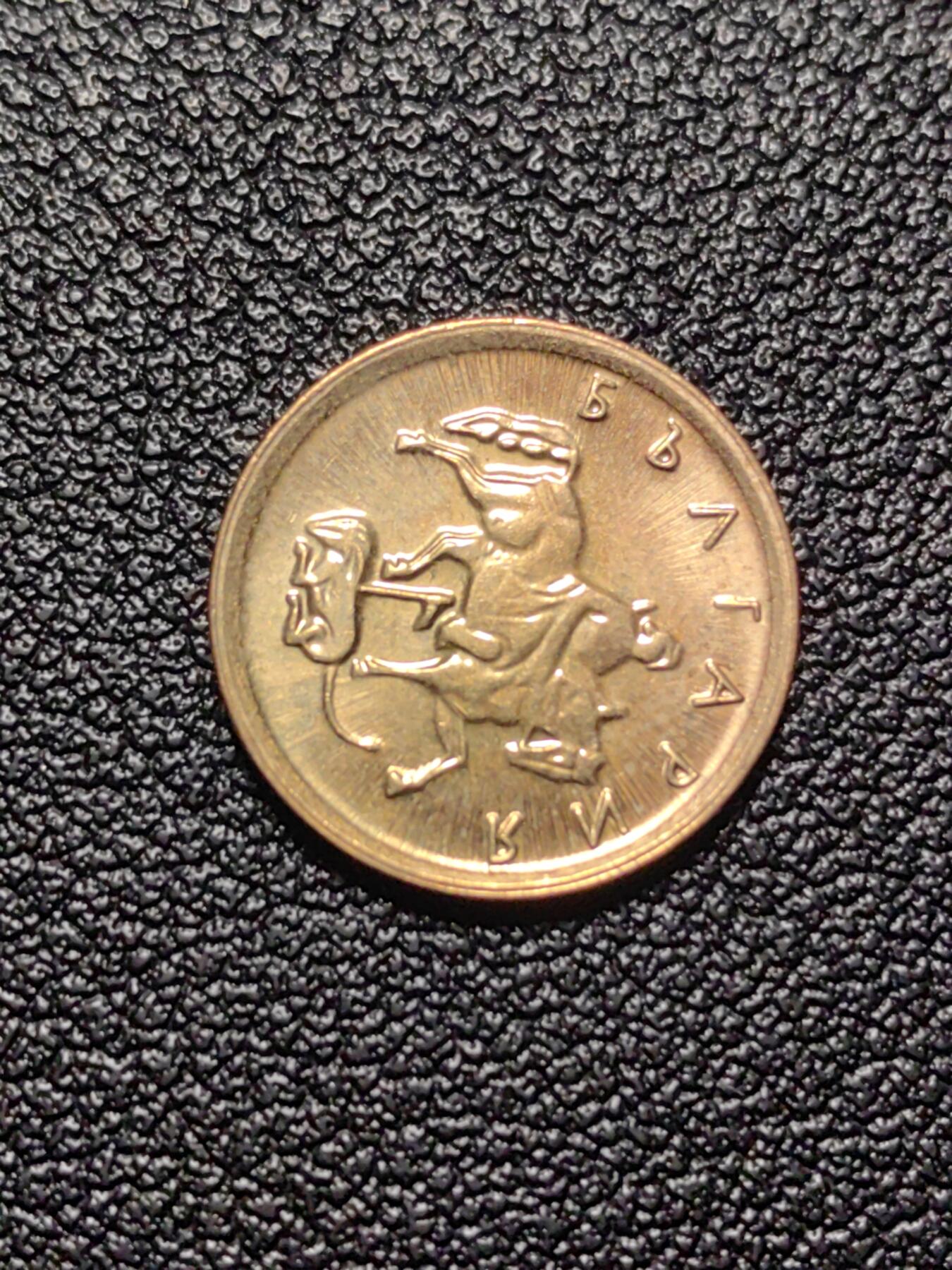 靖甫拍卖第四场 保加利亚1斯托丁