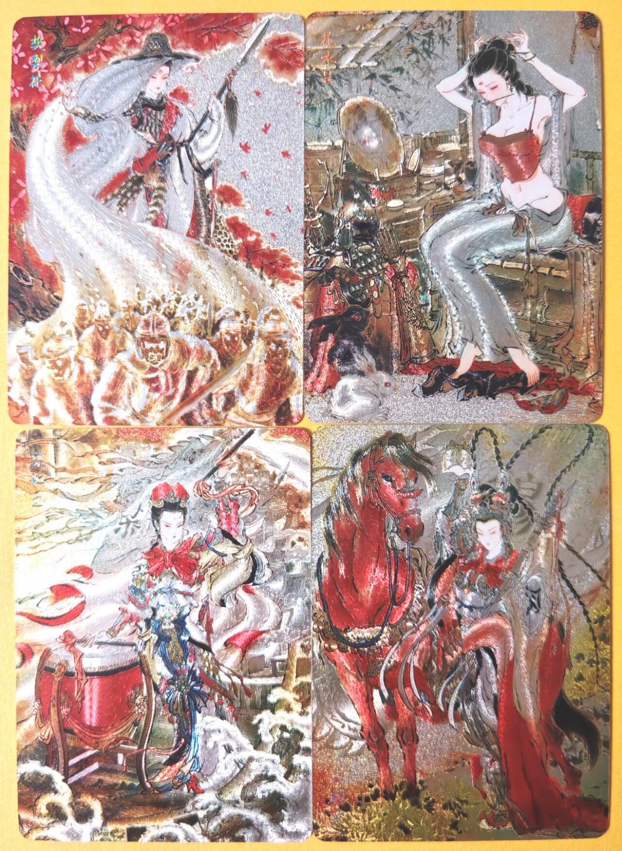 趣卡卡拍No.26期（新年场，马年大吉）（无佣金免手续费，分享成交有奖） 【粗闪】焱卡文化 问道东方 粗闪-彫仙-四大巾帼（穆桂英+花木兰+樊梨花+梁红玉）