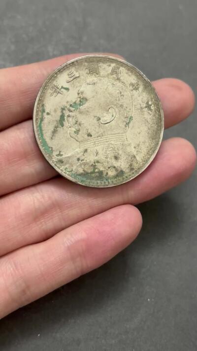 【金马踏春，泉马奔腾】2026 年新年贺岁场，（定于年初五接财神截拍）祝各位老板马到成功，马上有钱，愿岁岁平安喜乐顺遂 原光罐装钱 AU 到 MS 级别 中华民国三年袁大头一元银元，罐装美锈，光度爆裂，详情看图